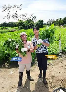 乘风破浪的姐姐