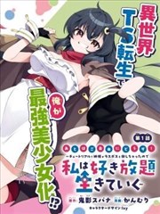 咒术回战 漫画